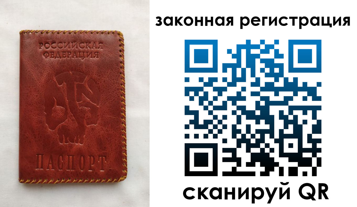 временная регистрация законно в Калужской области
