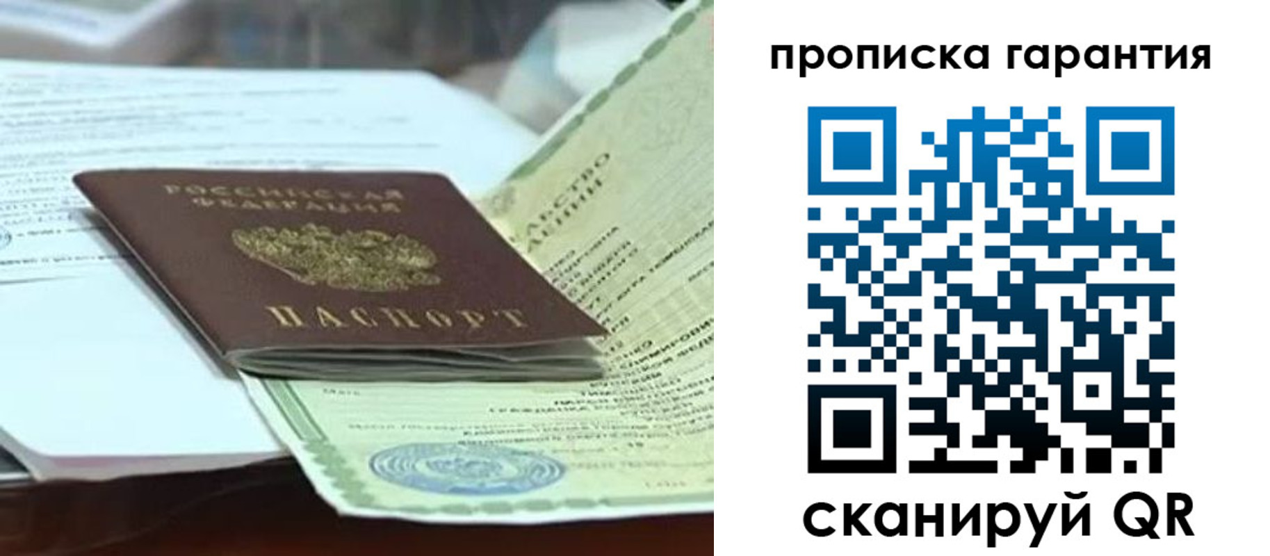 прописка в квартире в Калужской области