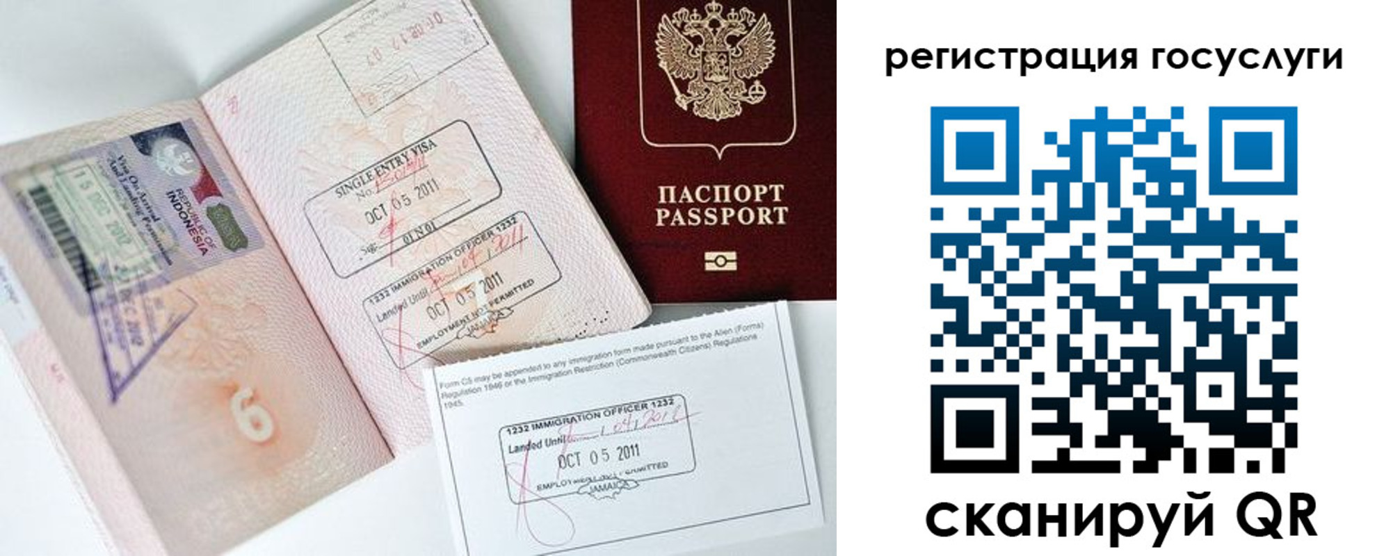 временная регистрация госуслуги в Калужской области