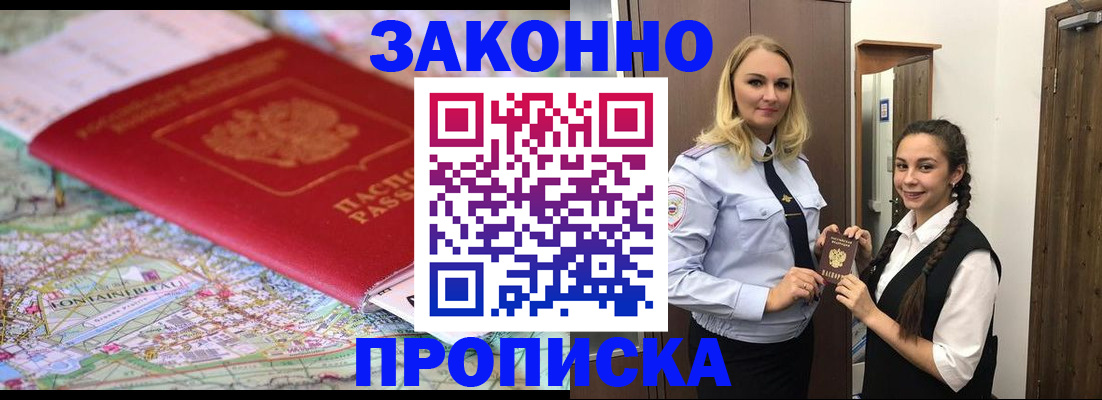 временная регистрация недорого в Калужской области