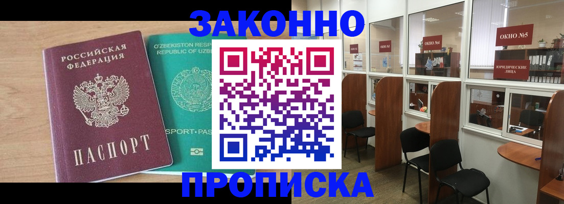 прописка в квартире в Калужской области