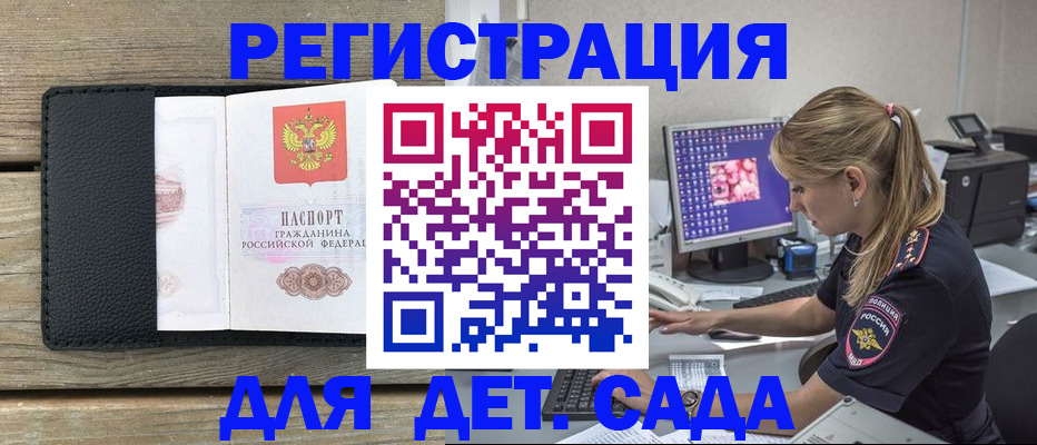 где прописаться в Калужской области