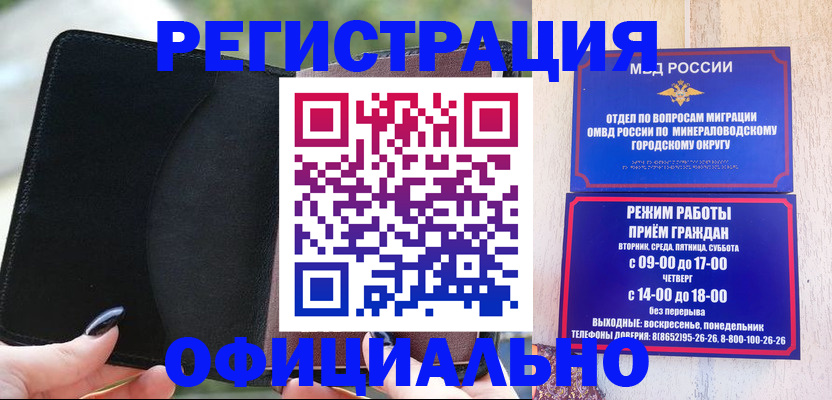 прописка законно в Калужской области