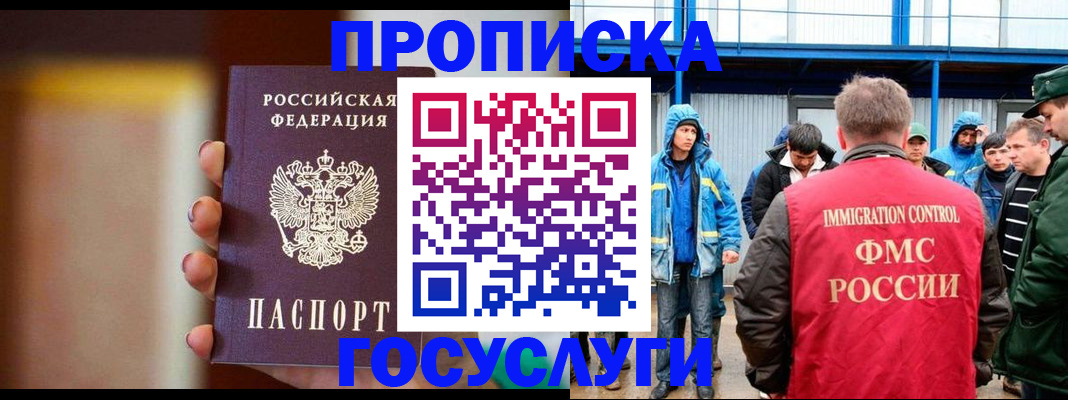 прописка от собственника в Калужской области